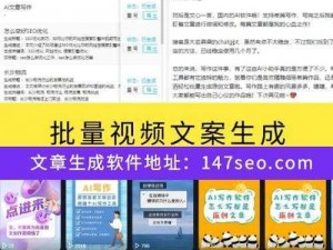 seo 短视频网页入口引流——让你的网站流量暴增的神器