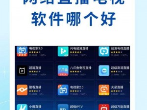 半夜看直播用什么 APP 好？知乎达人推荐这几款