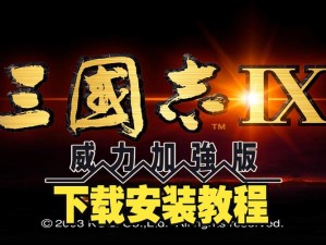 获取金牌武将电脑版：官方下载地址及安装指南