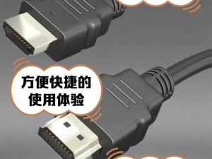 为什么需要日本 HDMI2.0 高清线 339933？它能解决哪些高清线痛点？