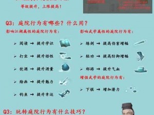 《在江湖悠悠中，如何养成理智冲动的性格？攻略在此》