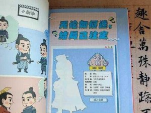 如何玩转历史：历了个史攻略大全