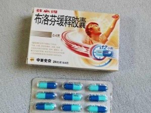 有了，它就是——芬必得布洛芬缓释胶囊