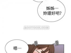 成人漫画网 18 密免费教练是真的吗？为何能吸引如此多用户？