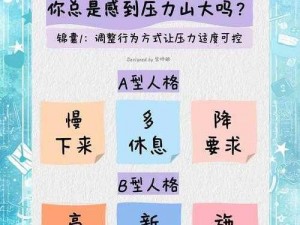 压力山大挑战：深度解析应对压力的策略与自我成长之道