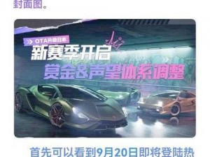 QQ飞车手游s12赛季启动时间揭秘：新赛季开启倒计时全面启动