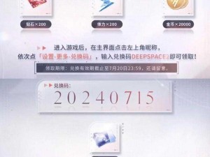 《恋与制作人》2022 年 5 月 27 日兑换码分享，超值福利不容错过