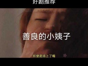 让你心跳加速的禁止的爱善良的小峓子主题曲音乐专辑