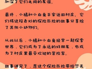 好奇，这是一个什么样的故事？