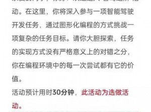 解密探索新领域：脑洞大挑战游戏第34关攻略揭秘及评测分数解析