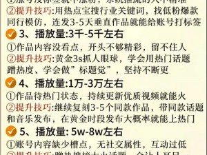 免费 B 站视频播放量怎么提升？