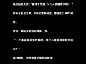 我被室友们强了 H 后，竟意外发现了一款神器