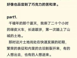 被年轻教授肉到失禁H;我很好奇，被年轻教授肉到失禁 H 这种情况真实存在吗？它背后隐藏着怎样的故事？