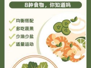 食物语言：净化驱散与免疫的力量——分辨指南及实践指南介绍