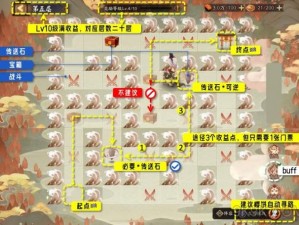 《阴阳师福灯携行推箱子第二关攻略：实用技巧分享》