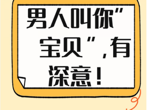 宝贝流了怎么多还说不要-宝贝流了怎么多还说不要，这是怎么回事呢？背后隐藏着怎样的原因？