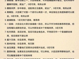 食物语食魂群攻技能解析：探寻哪些角色拥有强大的群体攻击能力