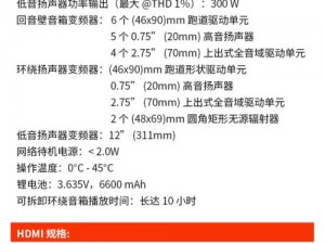 JBL698 家庭影院值得购买吗？它的音质效果如何？