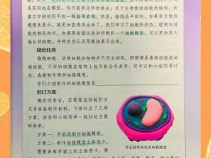 我成了生物课的教具，为什么会这样？我该怎么办？