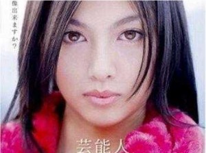 原纱央莉 qvod：日本人气 AV 女优，拥有迷人的外表和出色的演技