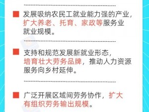 亚洲第一大综合区的就业情况如何？为何-怎样解决其就业痛点？