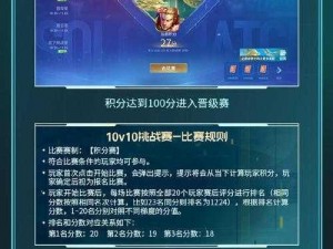 王者荣耀全新模式揭秘：探讨大型对战10V10模式上线时间解析