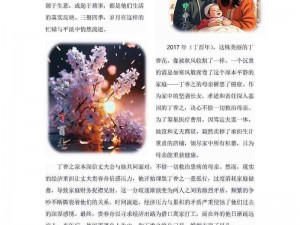 丁香花小说为什么不能免费阅读全文？怎样才能免费阅读丁香花小说全文？