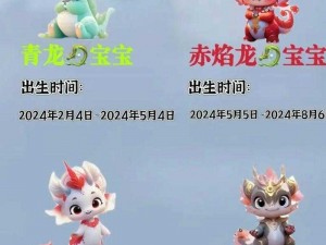 梦幻诛仙 2 新年龙宝宝获取攻略大放送