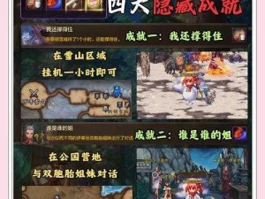 探索神秘的维京神域：图文攻略带你领略战斗的辉煌