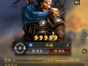 《三国志战略版》许褚解析：勇冠三军的曹魏猛将