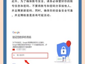 如何申请 Google 账号？精灵宝可梦 GO 玩家必备：申请 Google 账户教学