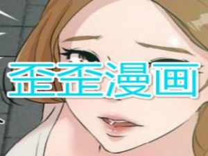 歪歪漫画登录页面免费漫画网页为什么会出现无法正常显示的情况？如何解决这个问题？