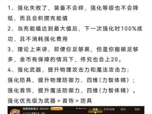 DNF手游强化秘诀：掌握幸运符的正确使用方法提升成功率攻略