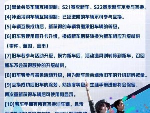 关于王牌竞速A级考试要点及问答答案一览