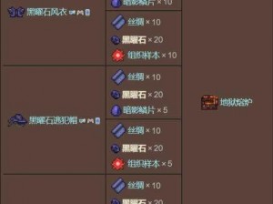 泰拉瑞亚游戏内无限获取岩浆水黑曜石的高效方法详解