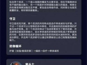 塔瑞斯世界职业概览：全职业特性一览表——深入解析塔瑞斯世界的职业体系和技能特性