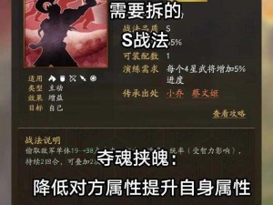 三国志战略版：降低战损的实用技巧