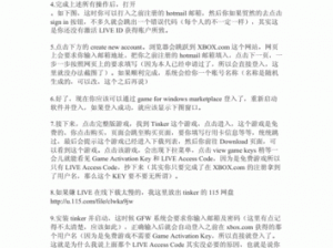 尘埃 3 没反应？别担心，这里有终极解决方法