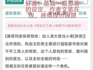 女主快穿到各种世界 NP，如何应对 NP 男主们的情感纠葛？