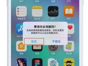 苹果手机不正规软件怎么安装？爱思助手，助你轻松解决