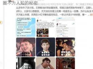 911 爆料网八卦有理最新爆料，带你揭秘娱乐圈不为人知的秘密