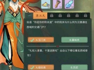 探索敦煌答题答案，揭晓《一念逍遥》的神秘面纱