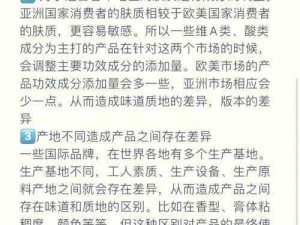 日韩产品和欧美产品的区别视频：美妆、护肤、时尚等产品介绍更新频繁