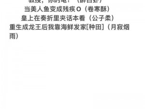 热门穿越重生小说朝臣的玩宠笔趣阁，带来不一样的阅读体验