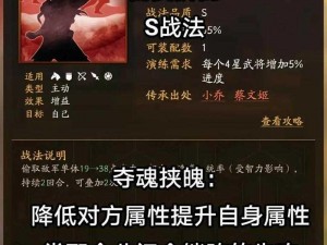 《三国志战略版新手攻略：从零开始，快速上手》