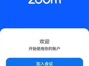 Zoom 与动物 Zoom——随时随地，高清视频会议