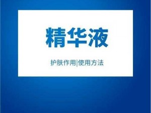 稀有久久久国产精华液 2023 特点：采用天然配方，深层滋养肌肤