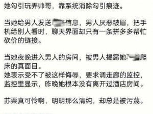 NP 女主在新婚夜被多个男主强要，她该如何应对？