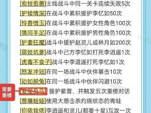 《仙剑奇侠传 5 刷怪地点心得：探索隐藏关卡的秘密》