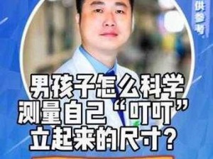 男生的坤坤应该放在哪里？